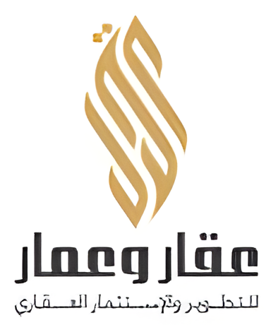 عقار وعمار| Aqar and Amar