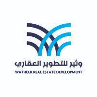 وثير للتطوير العقاري | Watheer real estate